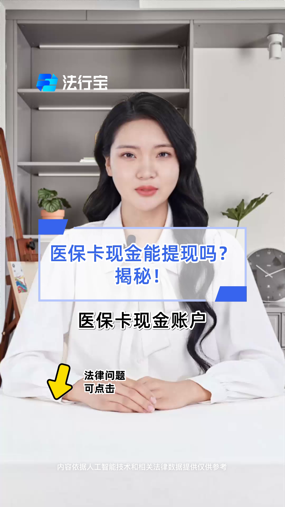 六盘水医保可以提取现金吗(医保能提取出来吗)