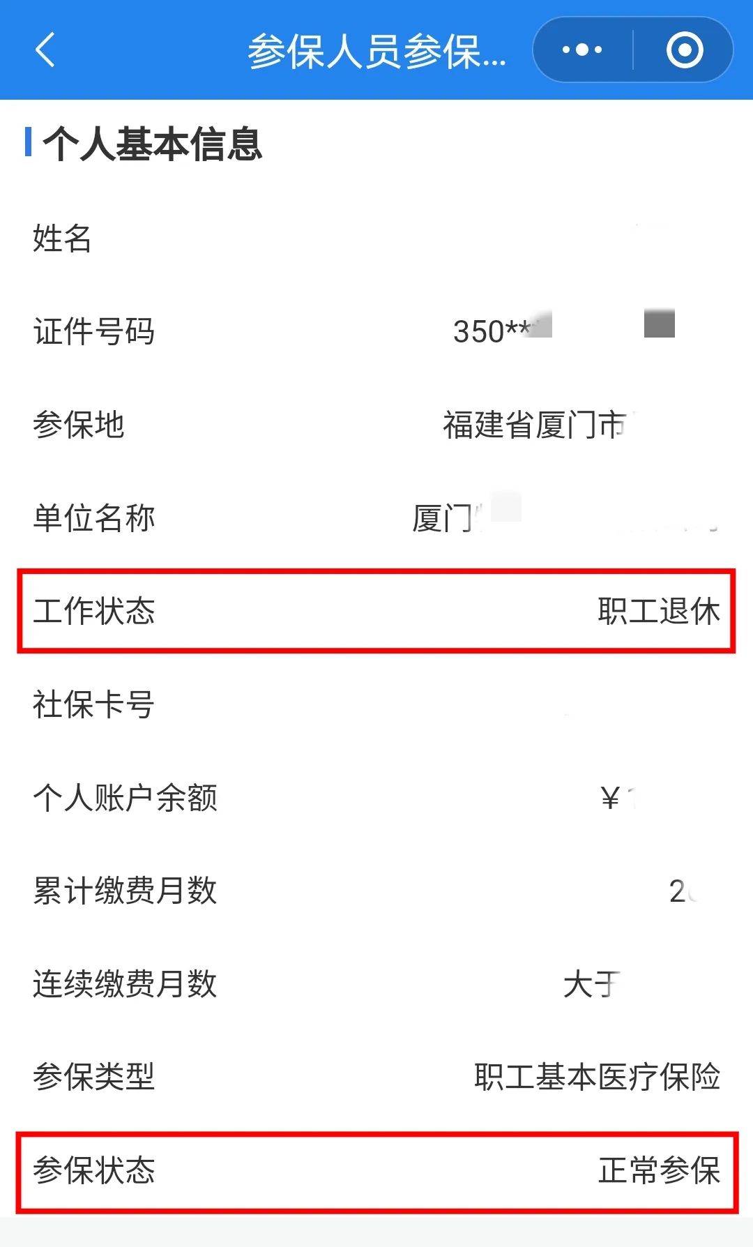 六盘水24小时在线套医保卡微信(24小时在线套医保卡微信可以吗)