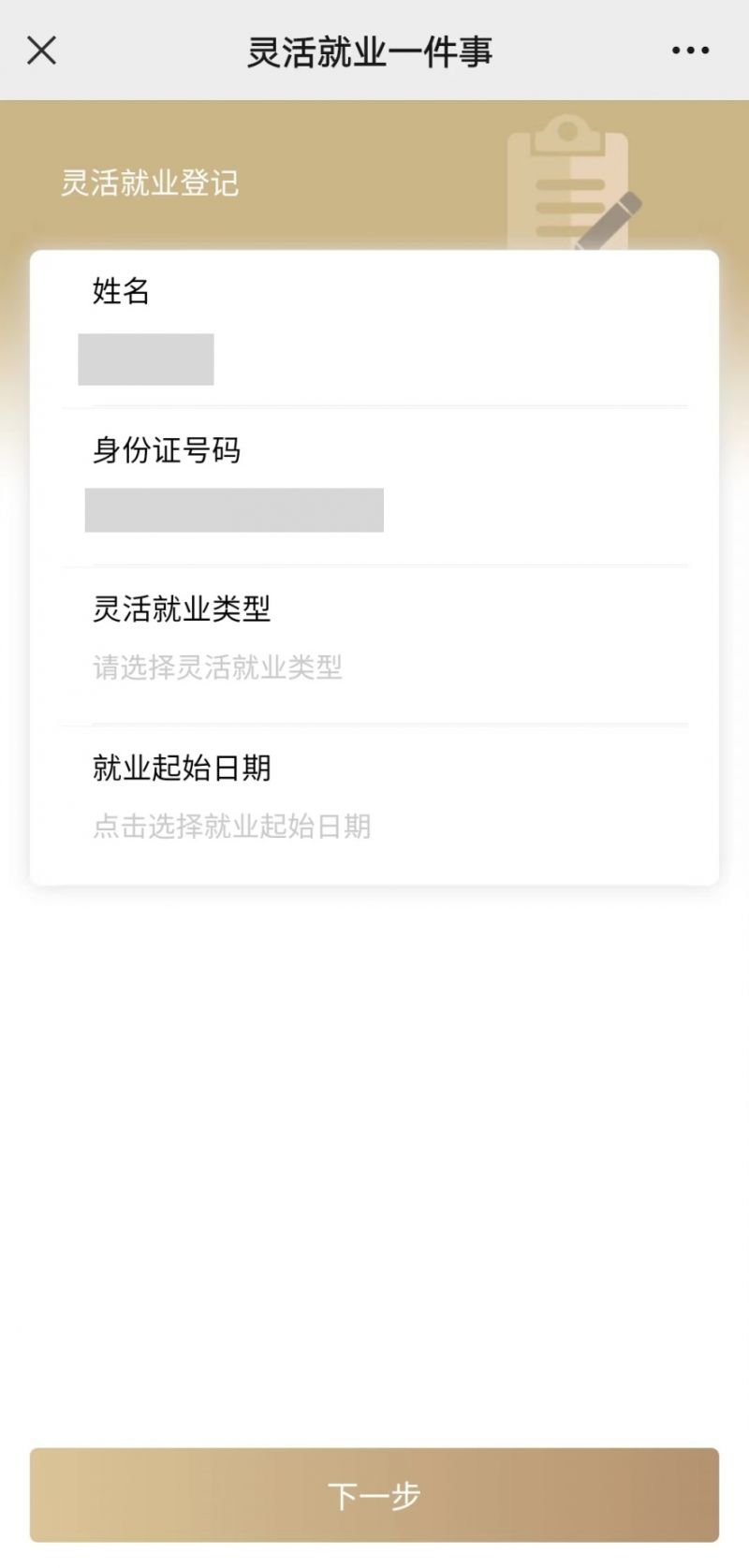 六盘水上海医保提取平台(上海医保取现需要什么流程)