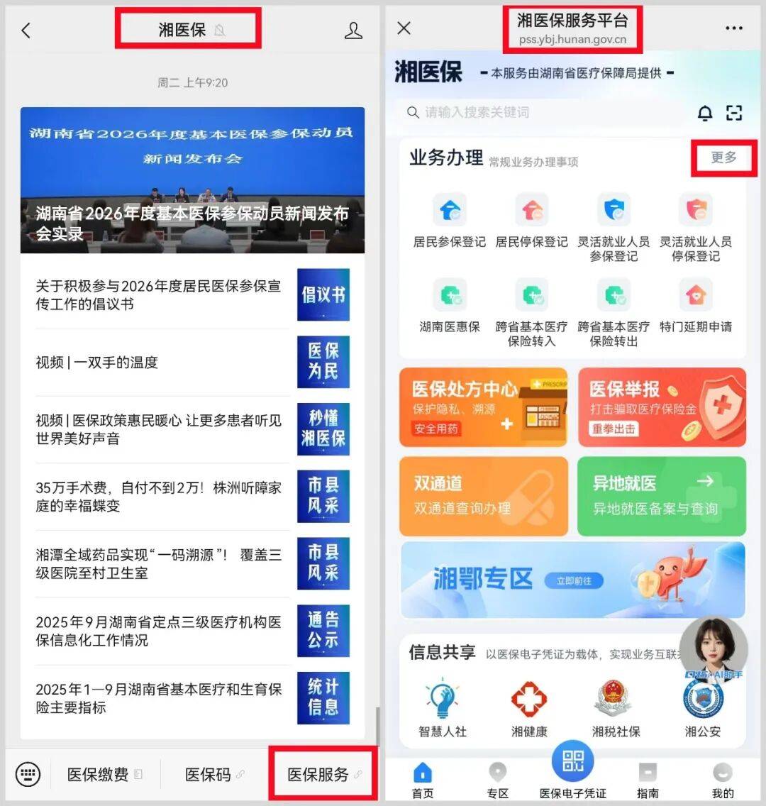 六盘水医保提取平台(医保提取平台官网)