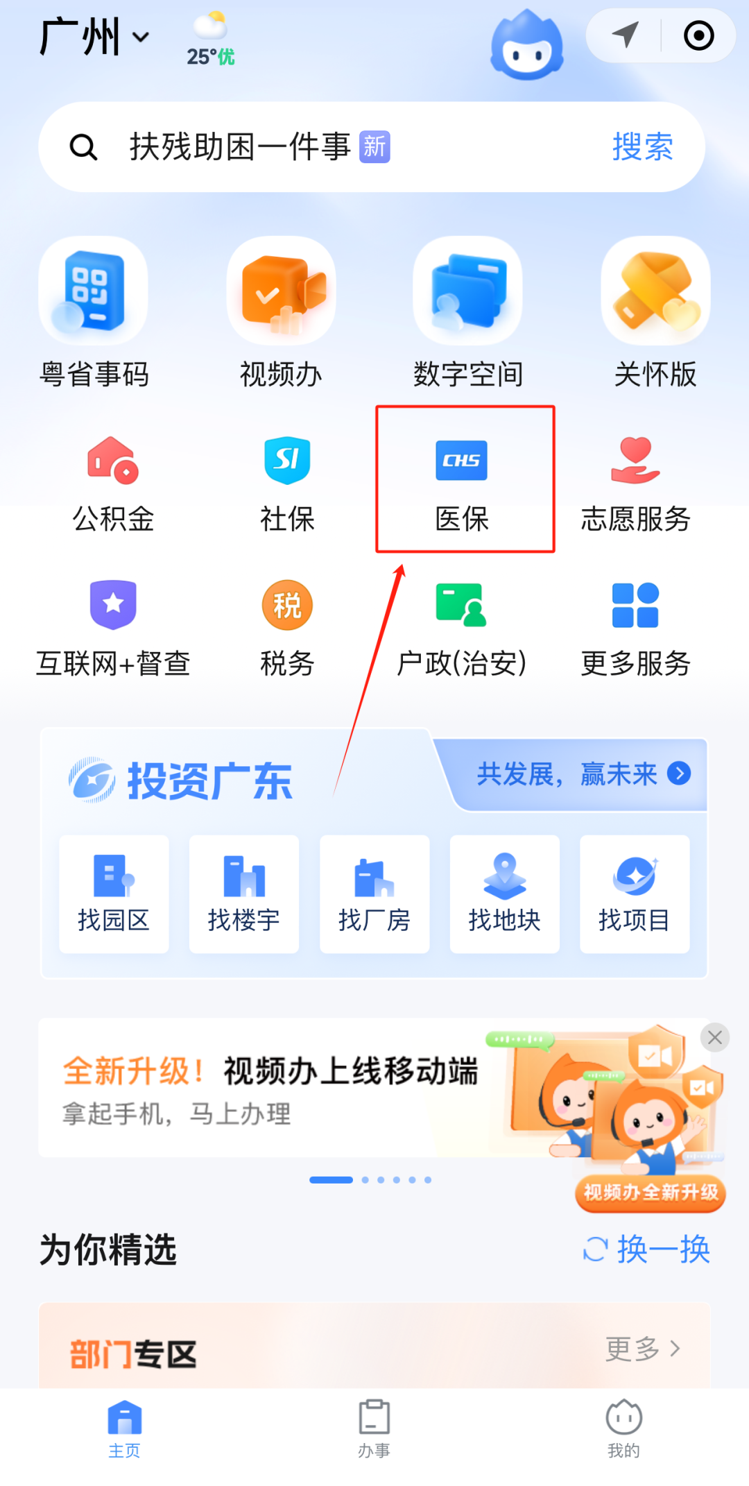 六盘水急用钱如何提取医保卡里的钱(医保卡钱怎么转到微信)