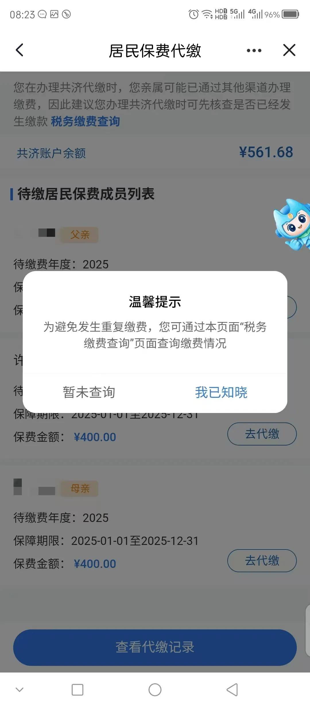 六盘水医保换现金秒到账微信(医保换现金秒到账微信号)