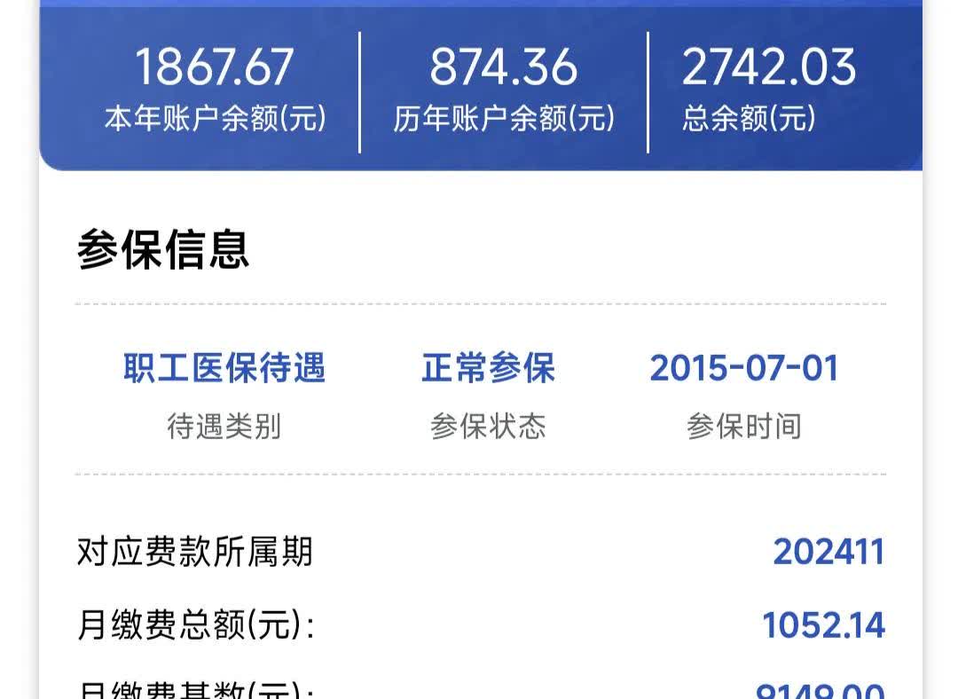 六盘水医保余额取现中介微信(微信医保提现钱去哪了)