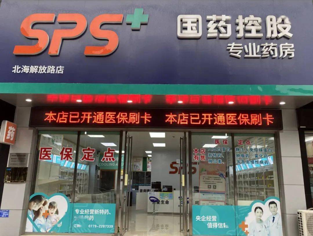 六盘水医保24小时平台(医保中心24小时语音电话)