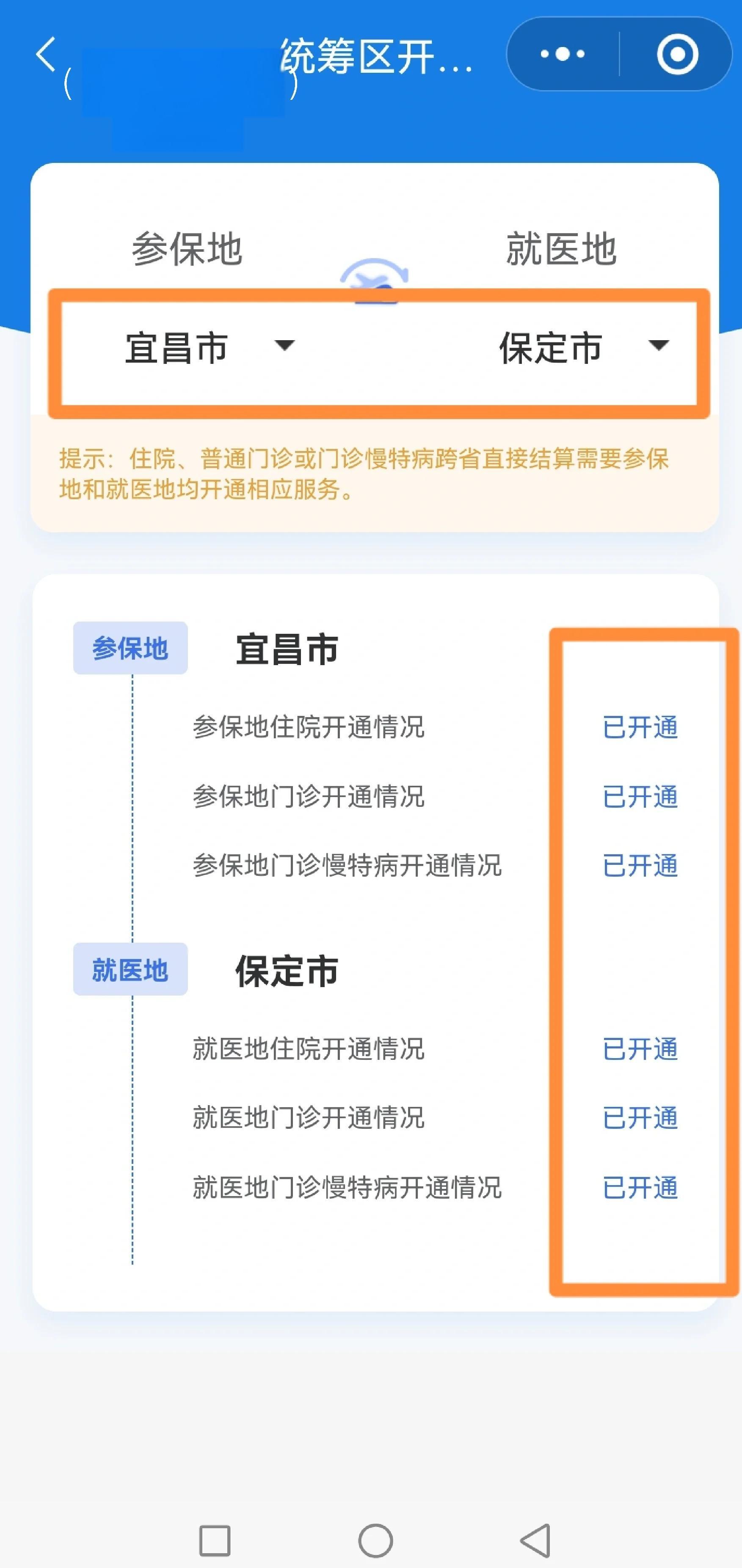 六盘水医保提取中介联系方式(公积金提取代办中介)