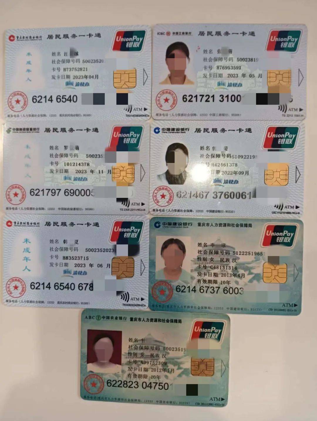 六盘水广州急用钱套医保卡(线上套医保被骗了)