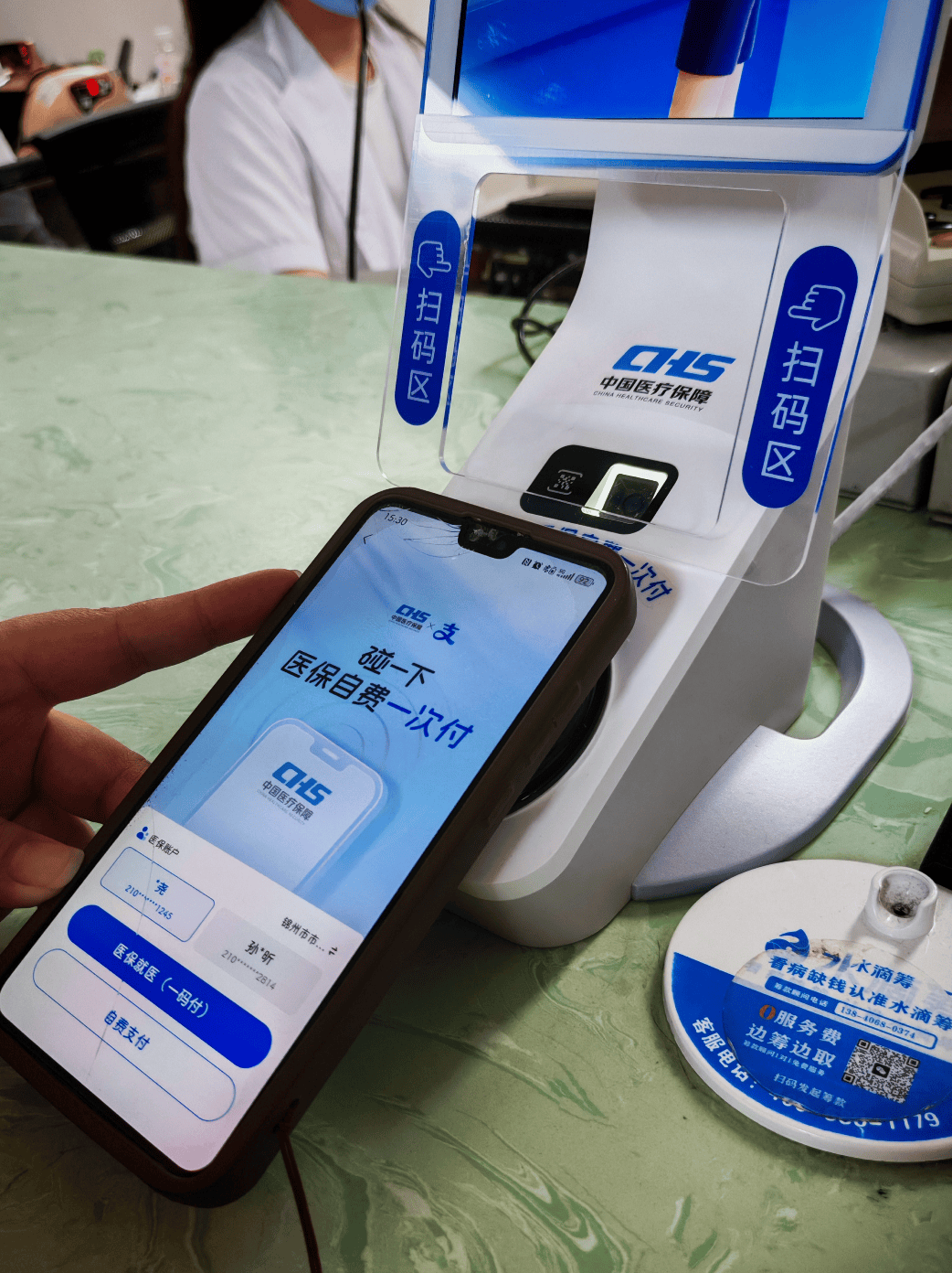 六盘水医保卡取现(医保卡取现金怎么提取)