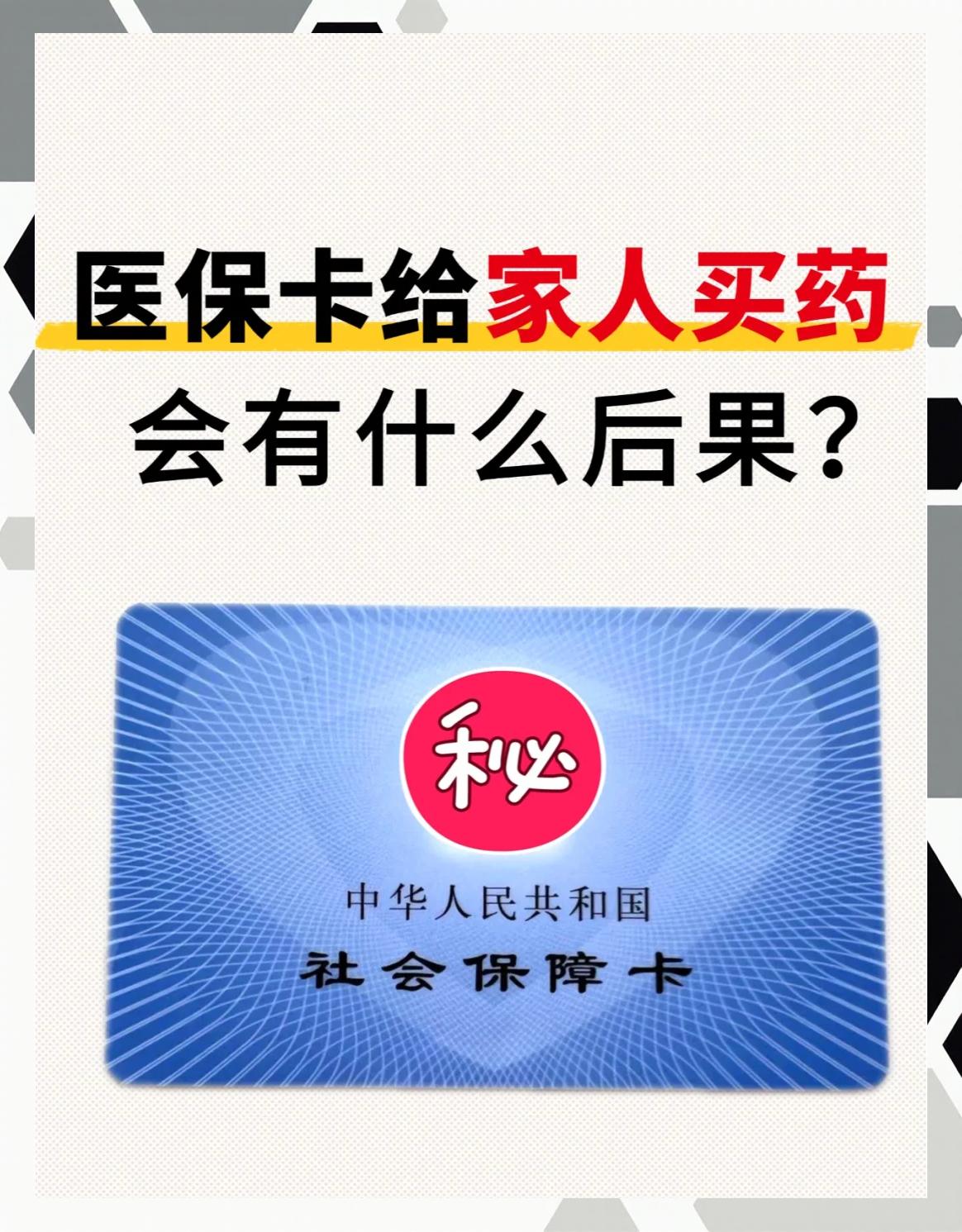 六盘水全国医保取现回收商家(24小时在线套医保微信)