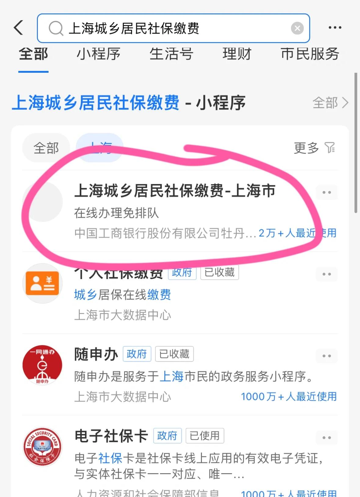 六盘水上海医保提取平台(上海医保提取平台官网)