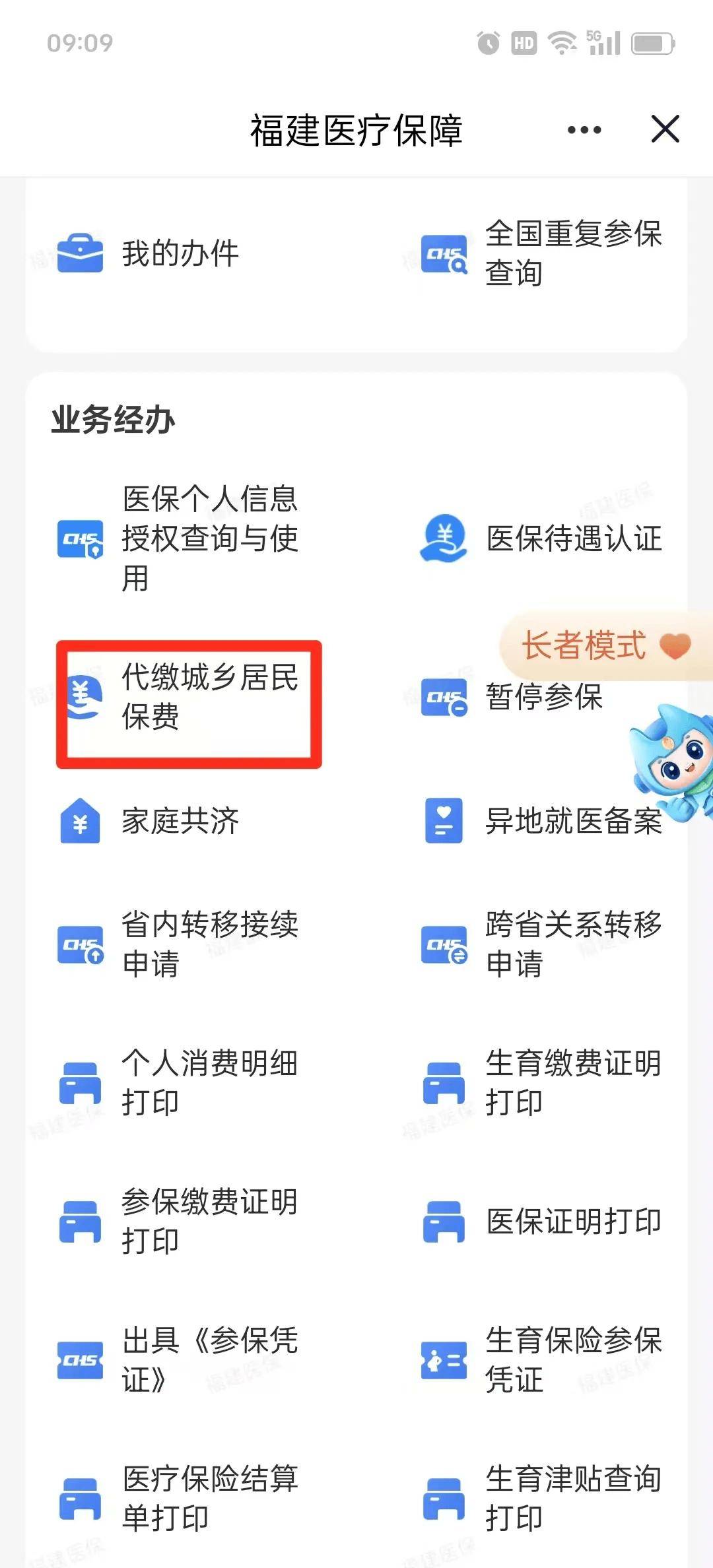 六盘水医保提取中介联系方式(200到500的小额医保提取)