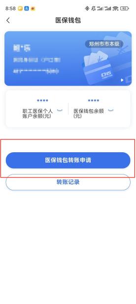 六盘水【58同城】医保取现(怎么跟药店老板说套医保)