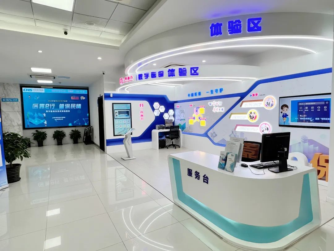 六盘水医保24小时平台(24小时医疗保障)