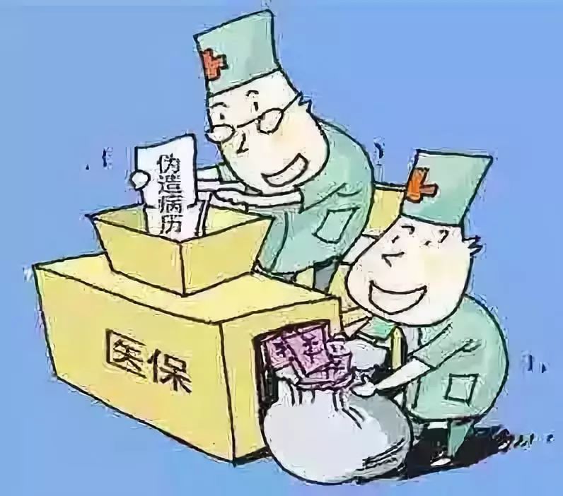 六盘水医保套现犯法吗(医保套现犯法吗坐牢吗)
