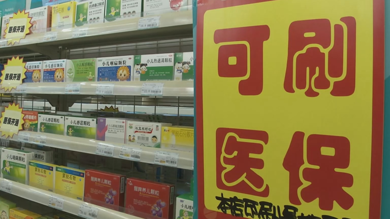 六盘水200到500的小额医保提取(医保提取24小时微信)