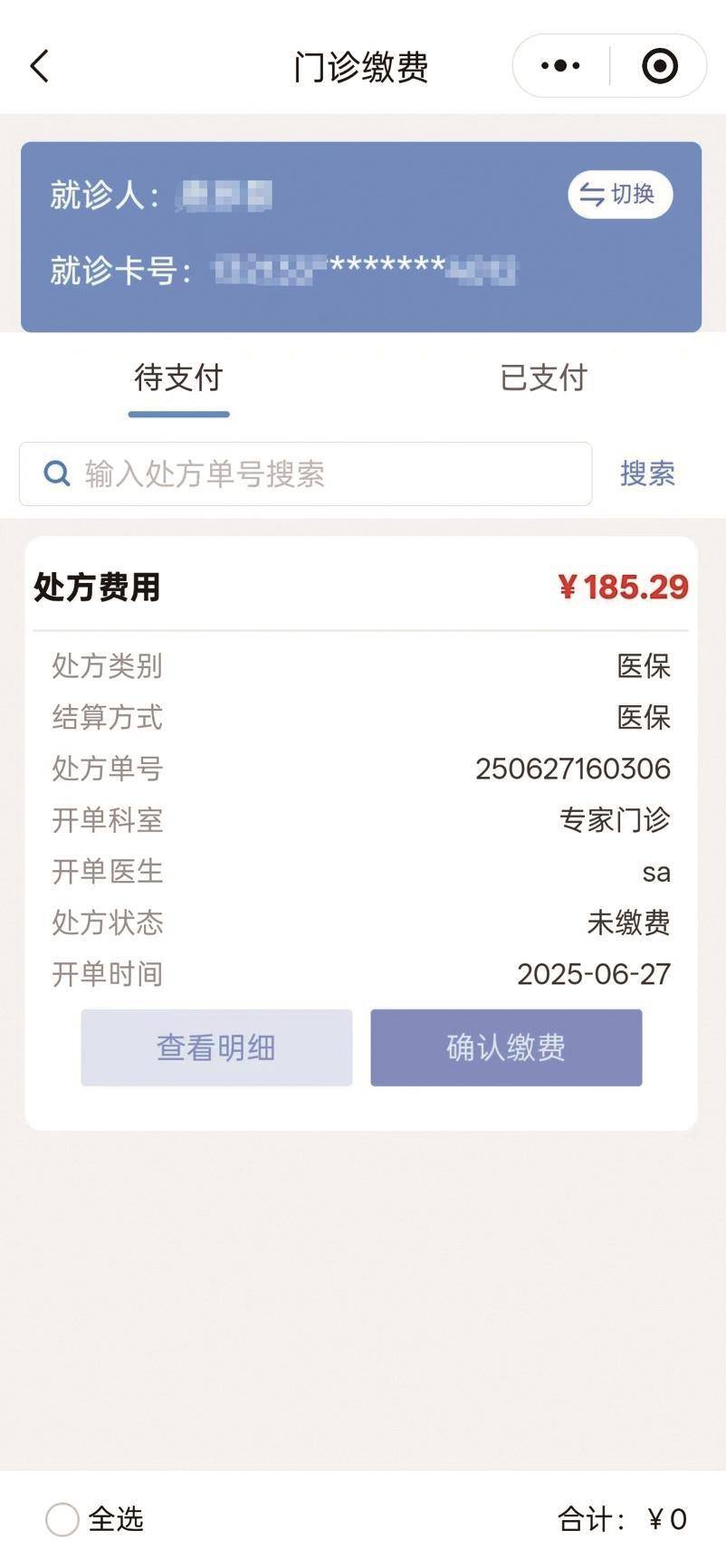 六盘水医保提取微信24小时(微信医保电子凭证提现)
