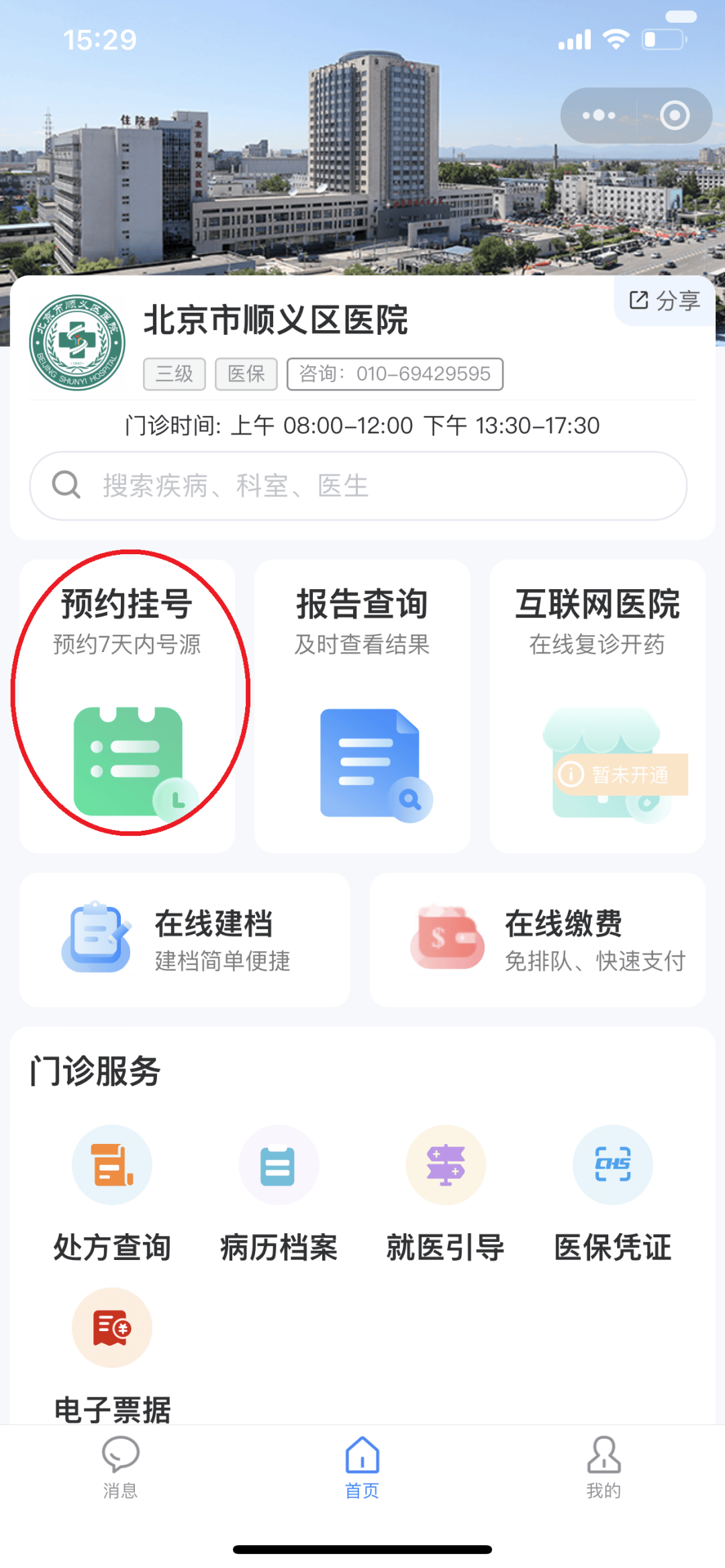 六盘水医保提取微信24小时(小额医保提取微信24小时)