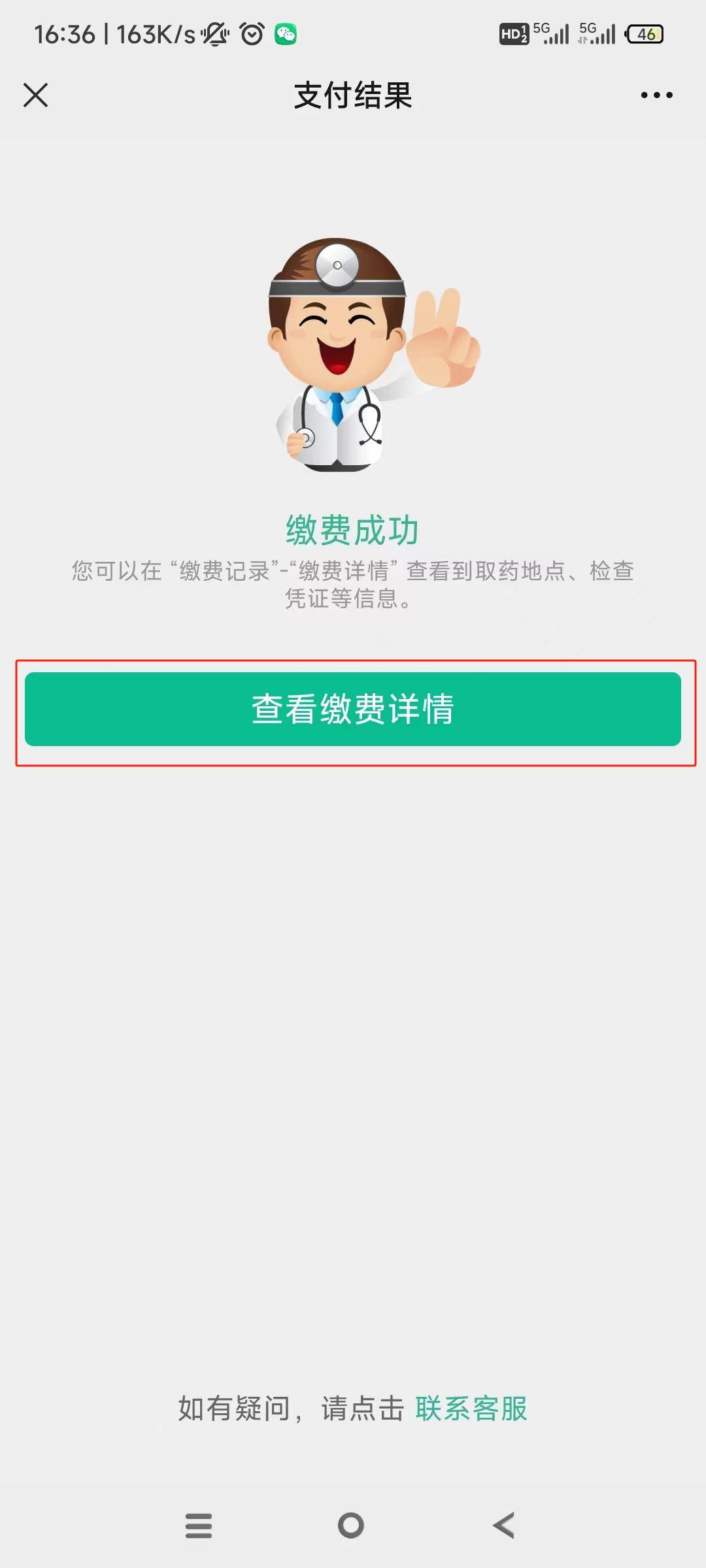 六盘水24小时在线套医保微信(急用钱24小时医保提取)