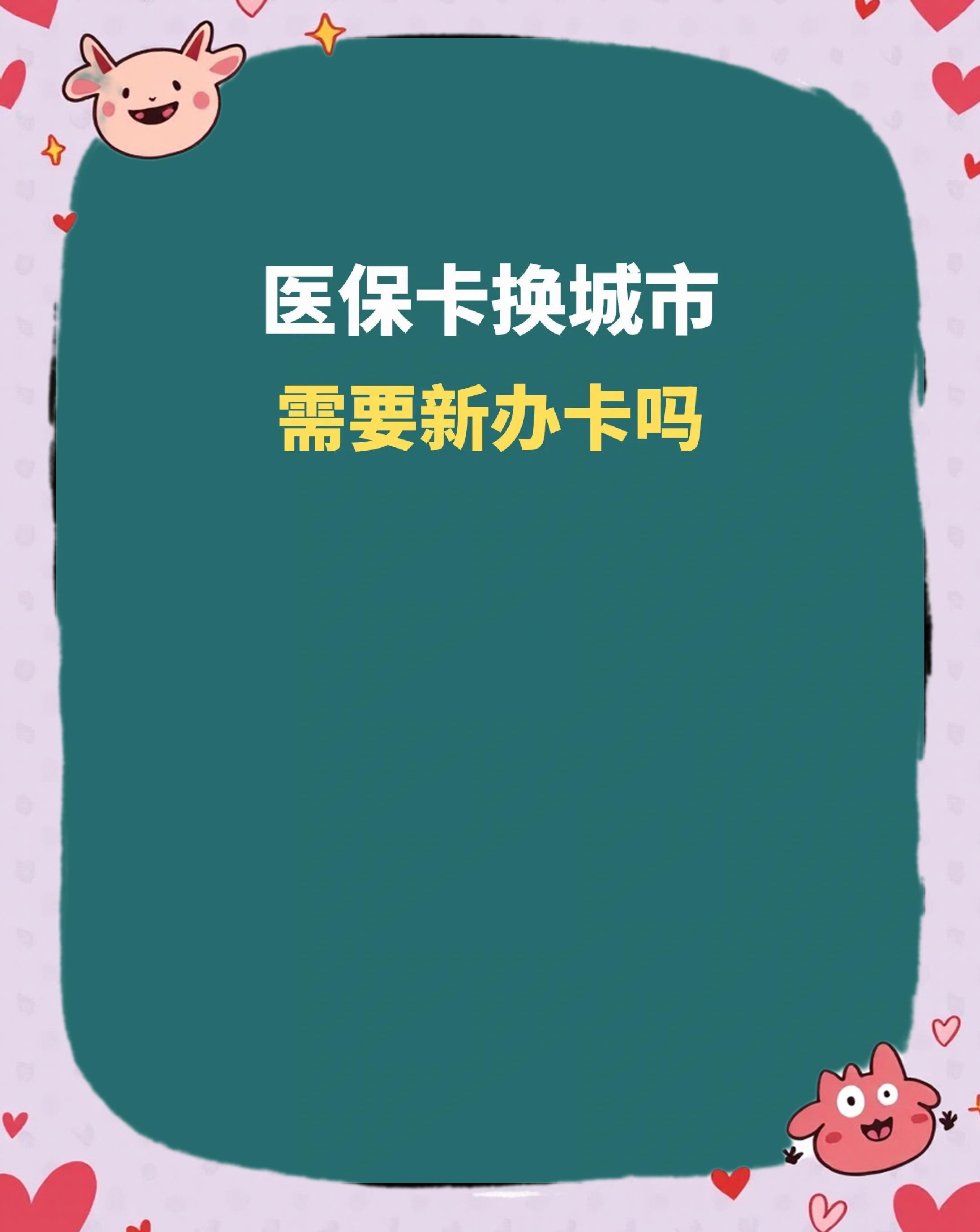 六盘水全国医保卡变现平台(医疗卡变现)