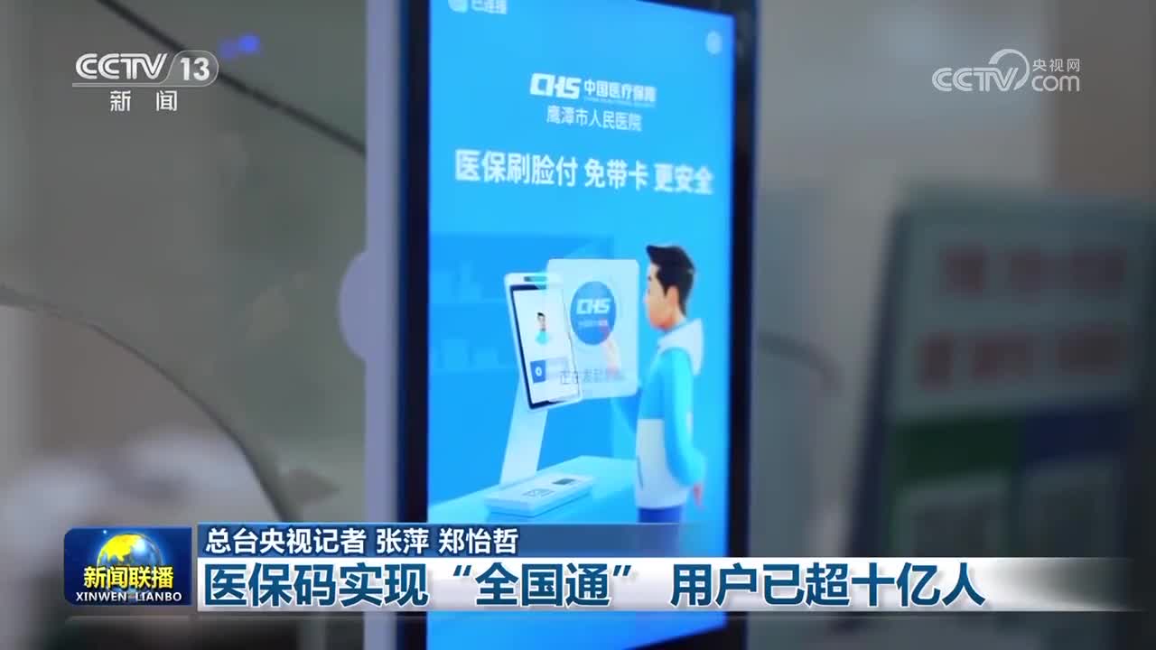 六盘水医保24小时平台(医保城健康网24h)