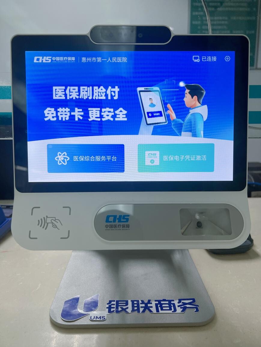 六盘水医保24小时平台(医保24小时平台查询)