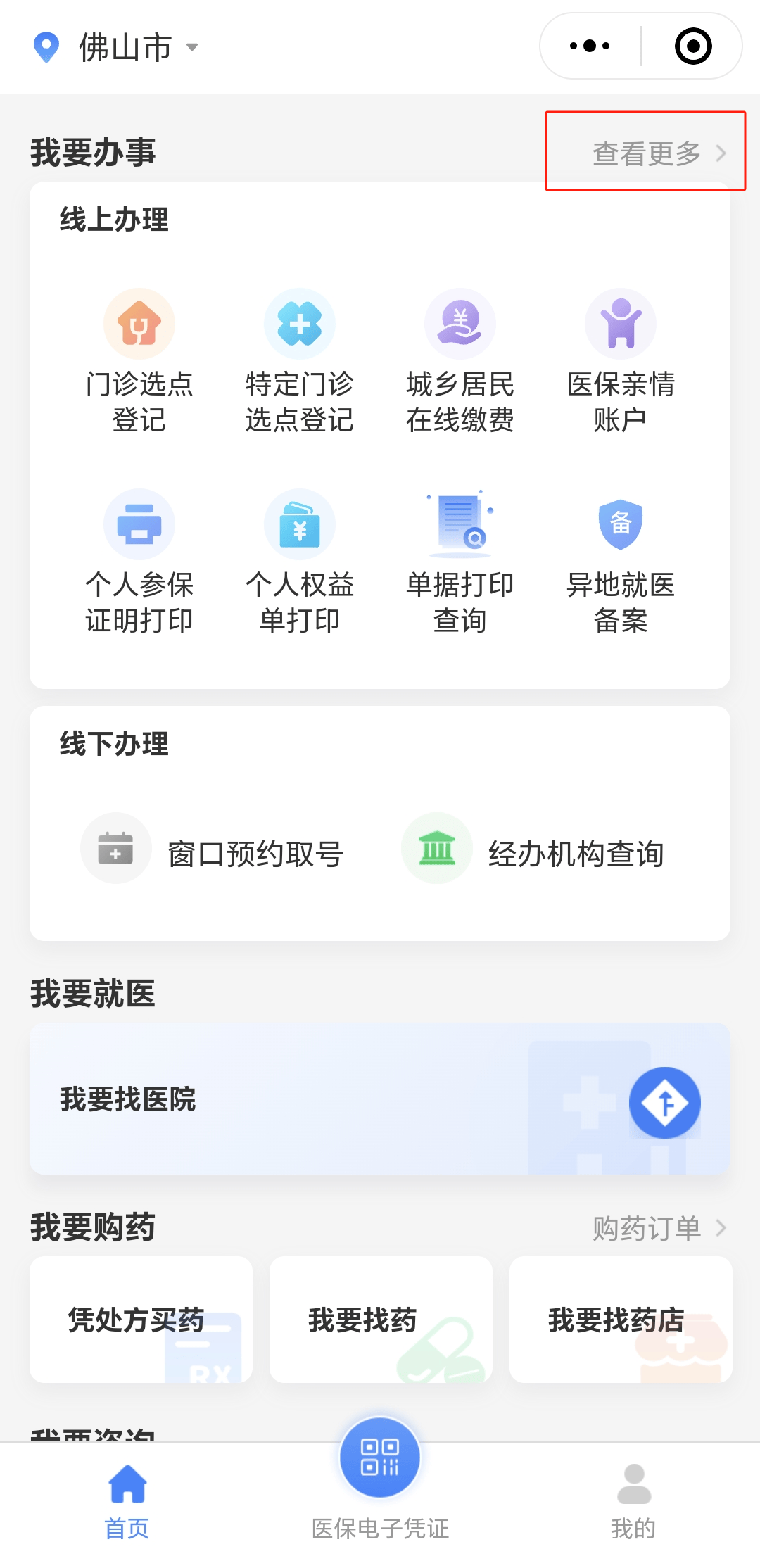 六盘水急用钱如何提取医保卡(如何提现医保卡)