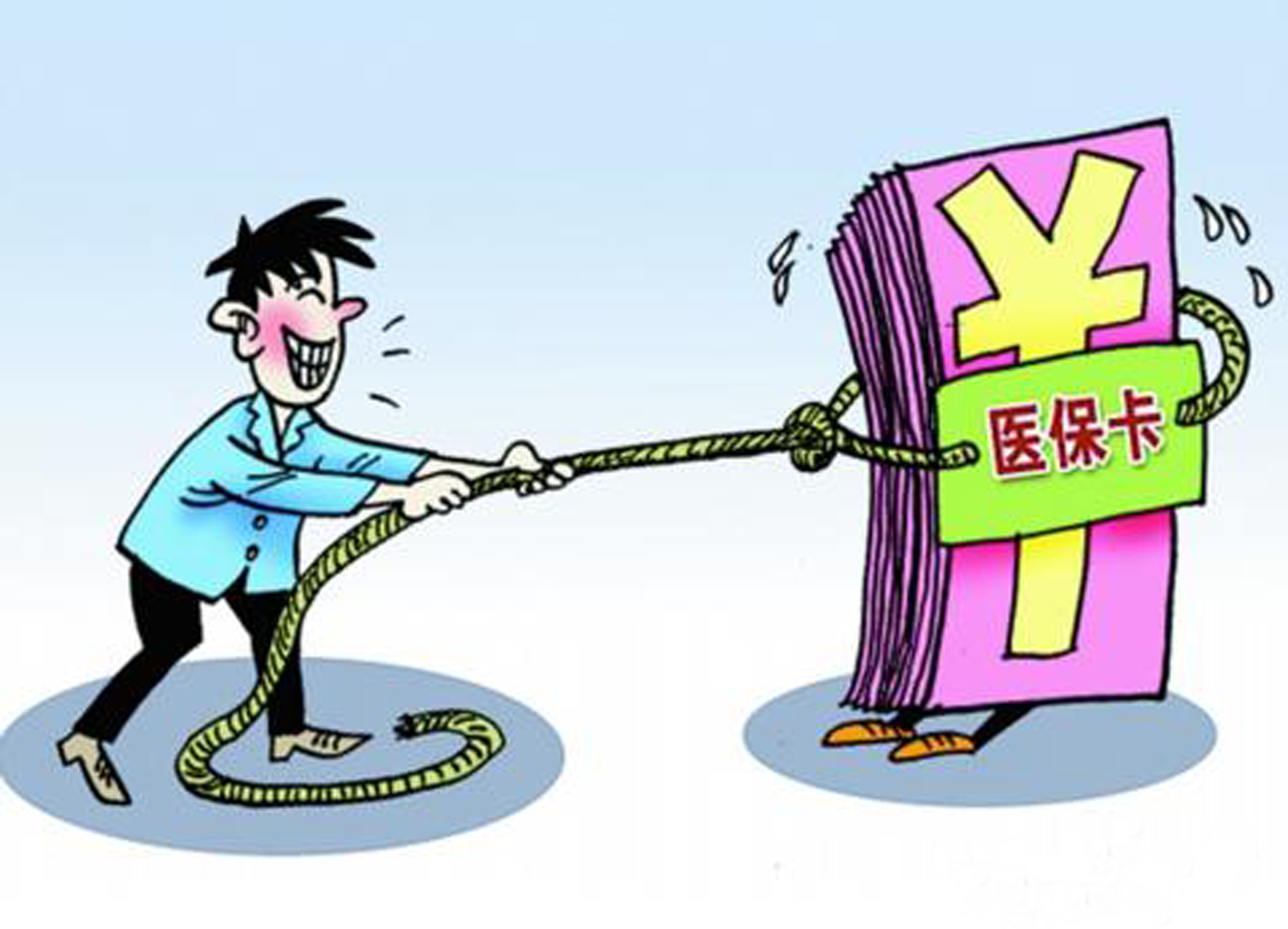 六盘水武汉医保卡套现手续费(医保套取现金最佳方法)