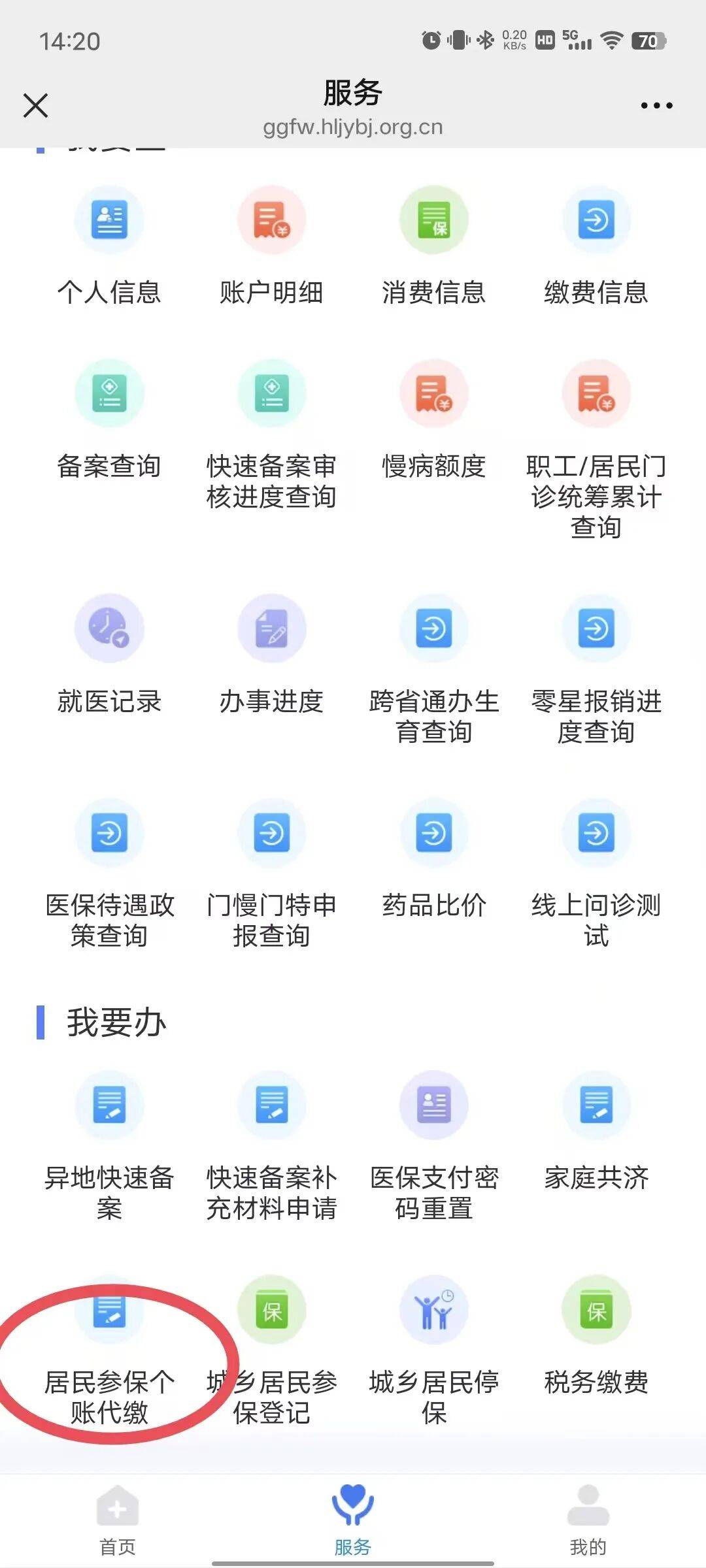 六盘水医保提取微信24小时(医保提取24小时中介)