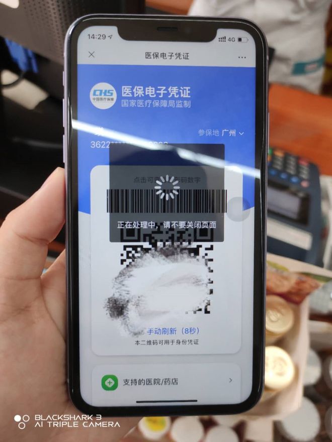 六盘水医保套现24小时微信(医保套现24小时微信小额)