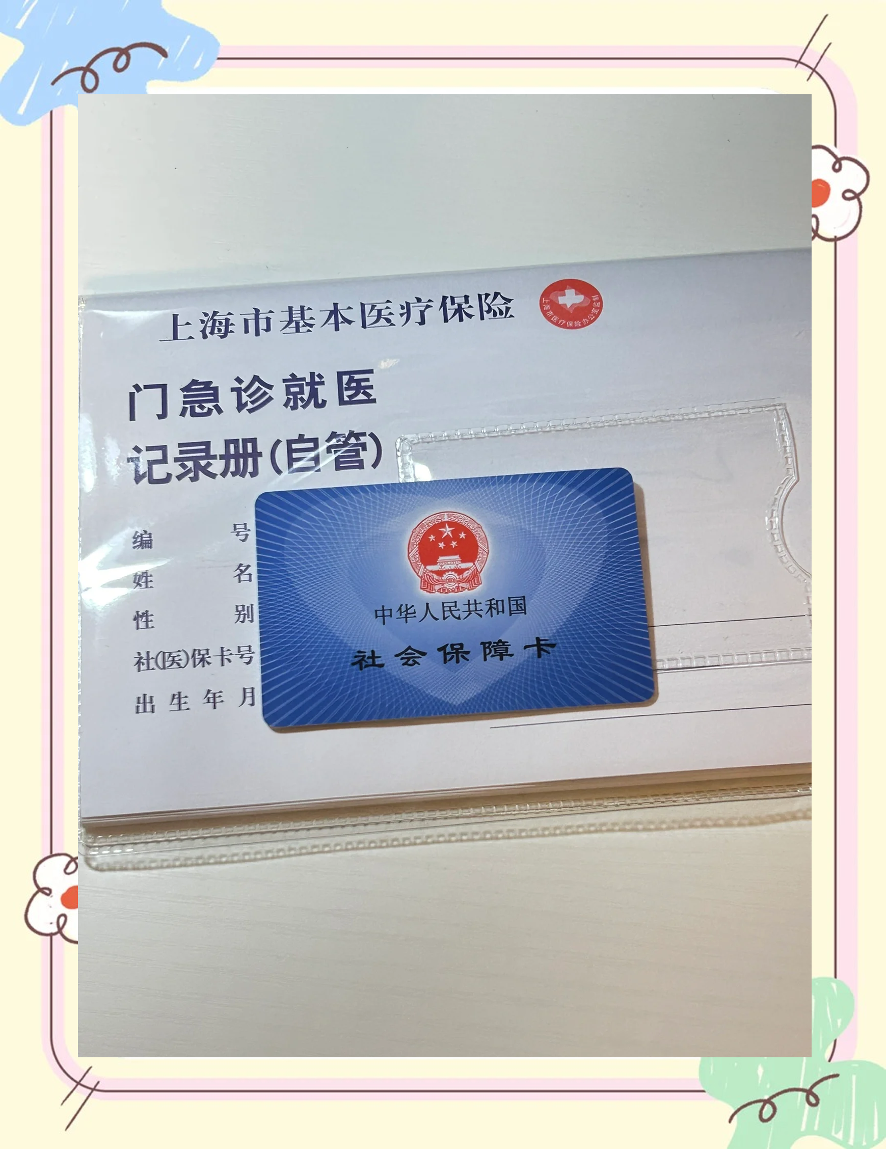 六盘水急用钱套医保卡(一千的医保能套现多少)