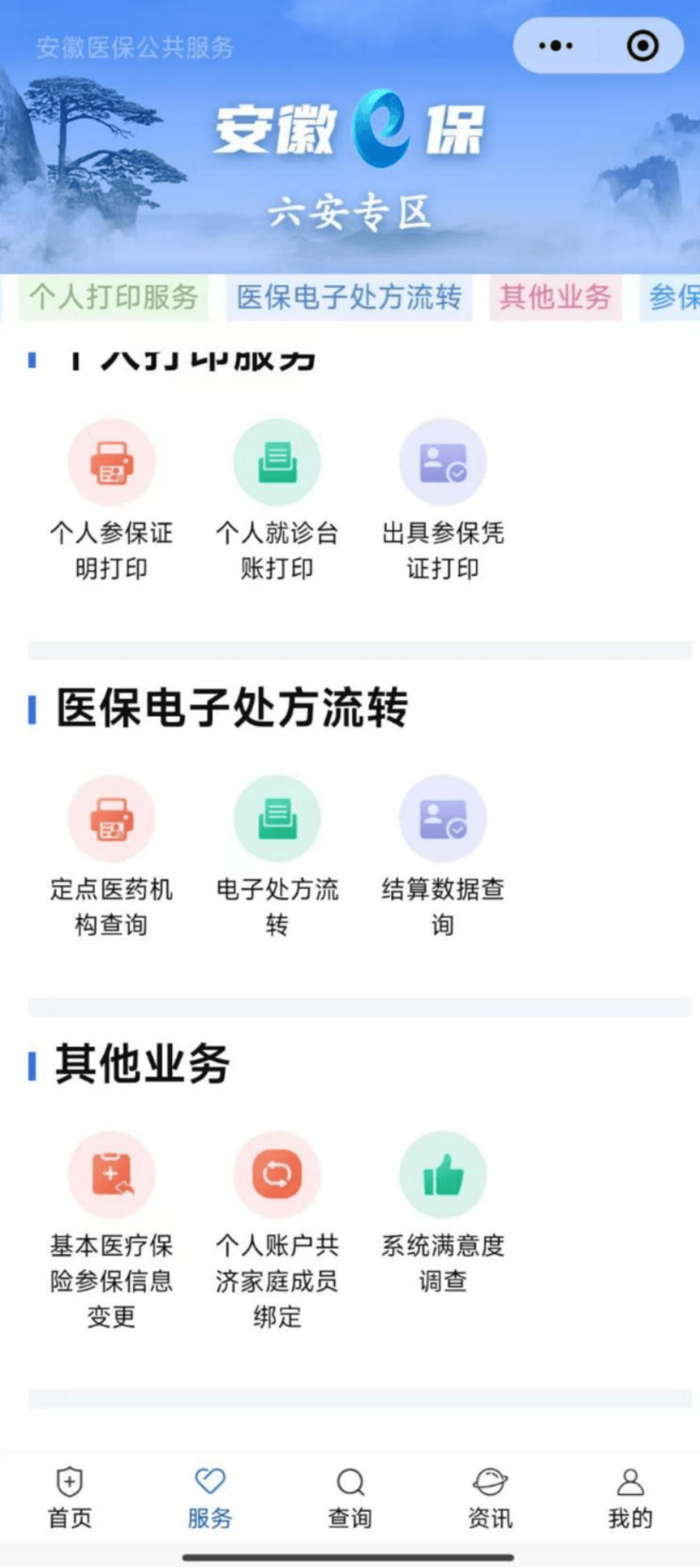 六盘水医保提取微信24小时(急用钱24小时医保提取)