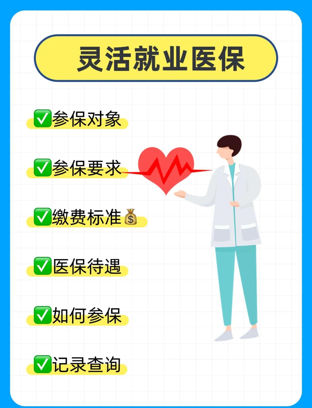 六盘水医保提取中介(医保提取中介官网入口)