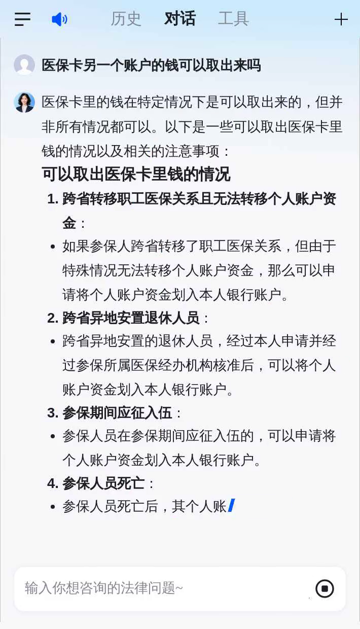 六盘水医保卡余额回收联系方式(医保卡余额回收联系方式怎么填)