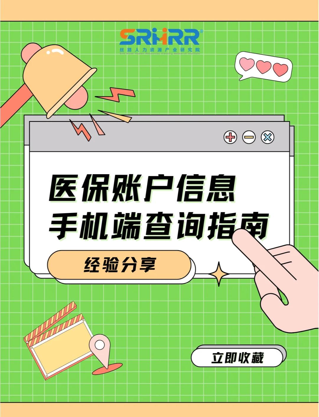 六盘水300以内医保提取微信(医保提取24小时微信)
