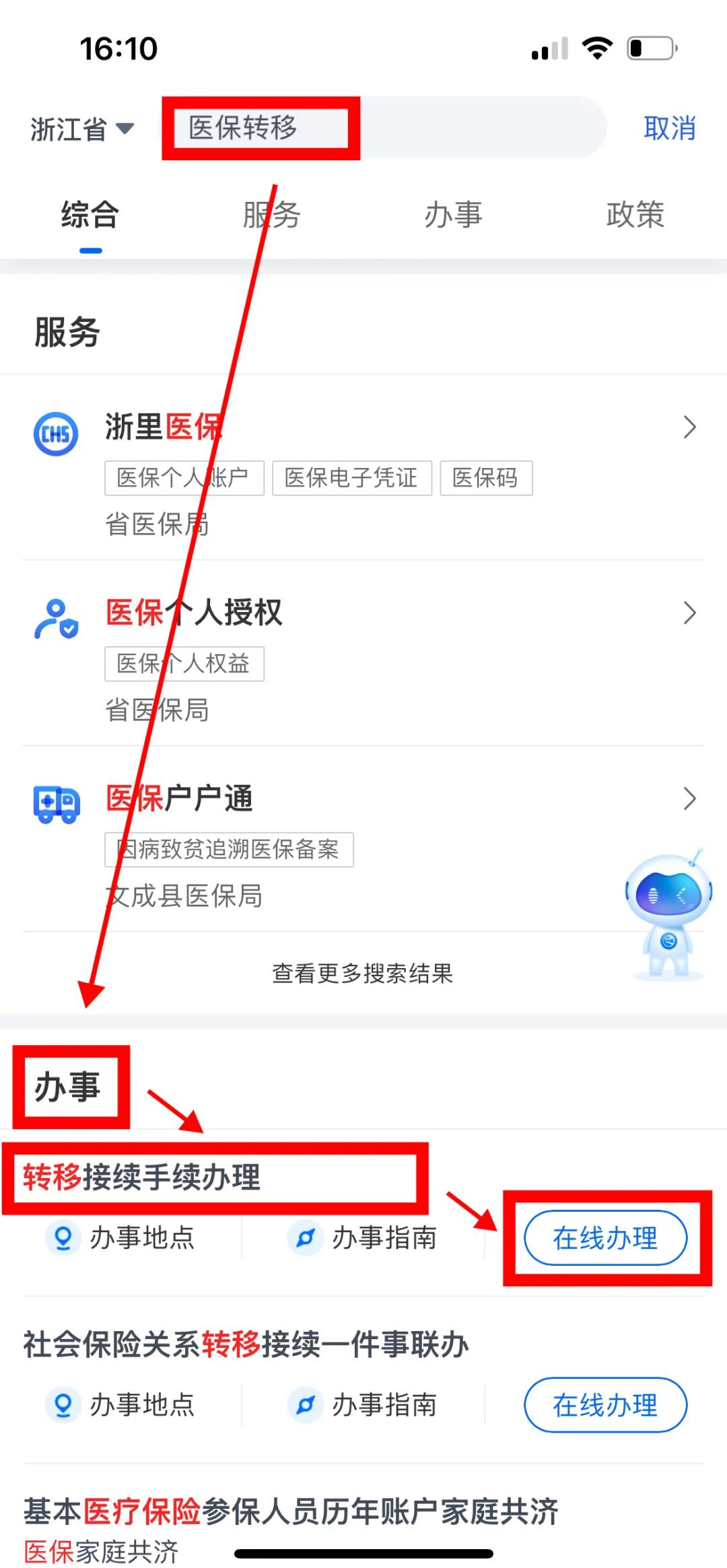 六盘水医保可以网上提取吗(医保可以网上提取吗现在)