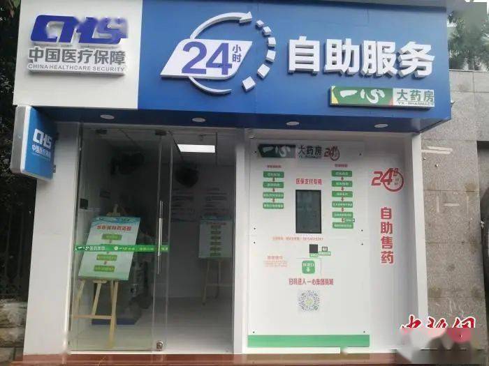 六盘水24小时套医保卡(北京医保卡使用指南)