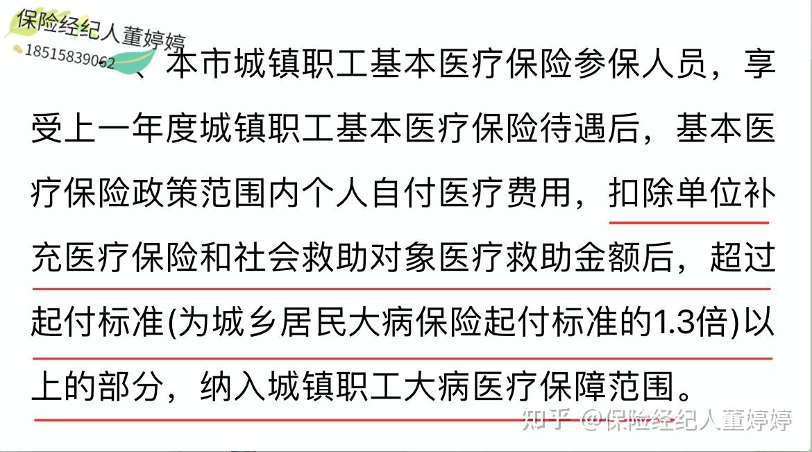 六盘水医保提取中介(北京医保提取中介费怎么算)