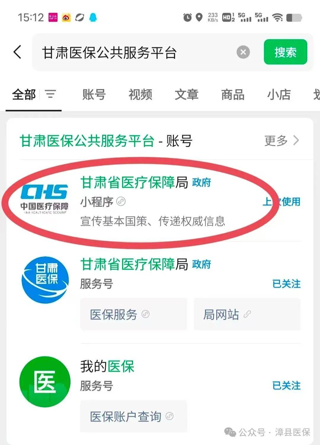 六盘水医保提取微信24小时(急用钱社保怎么搞出钱来)