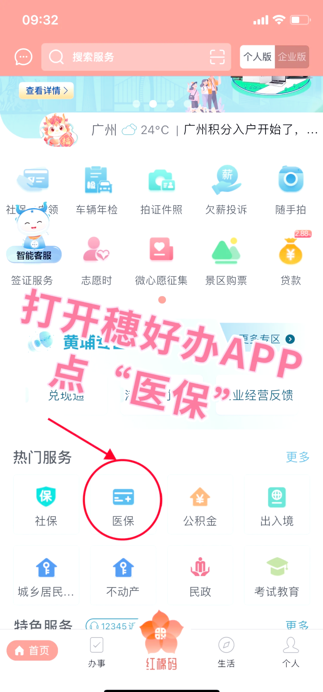 六盘水小额医保提取代办(小额医保提取代办多久到账)