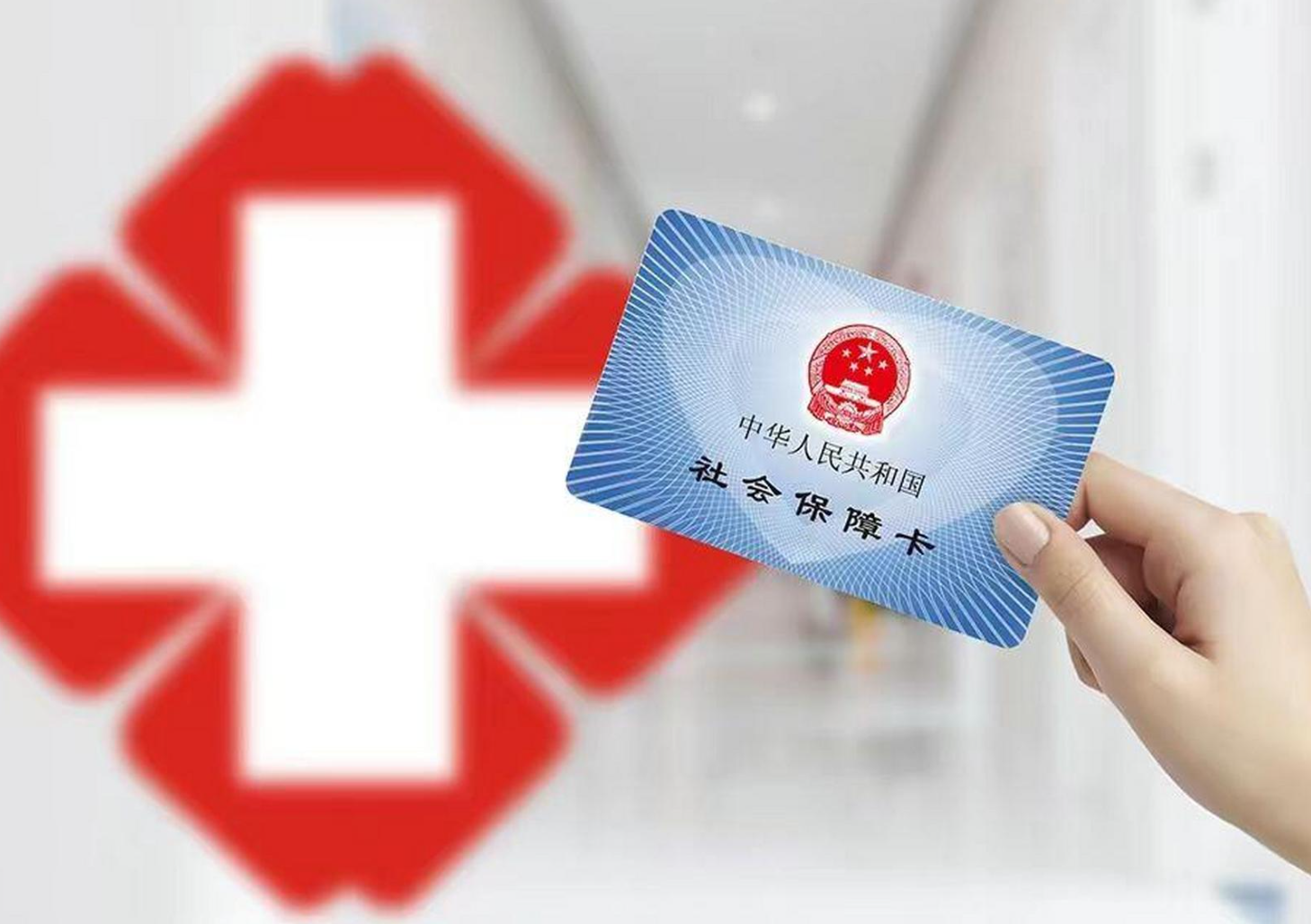 六盘水医保卡取现(医保卡取现中介)