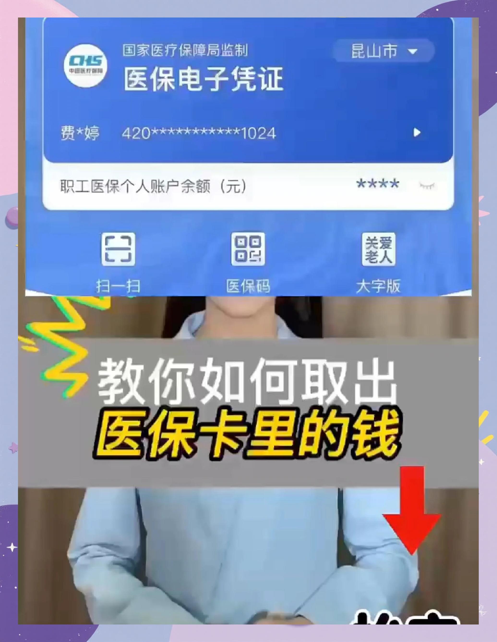 六盘水医保卡套取现金渠道(24小时高价回收医保)