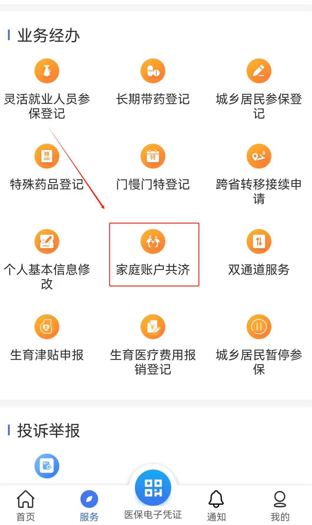 六盘水医保取现24小时微信(医保取现24小时微信小额)