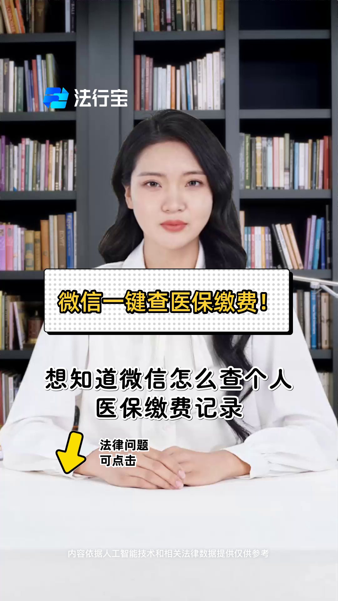 六盘水医保提取微信(医保提取微信需要什么条件)