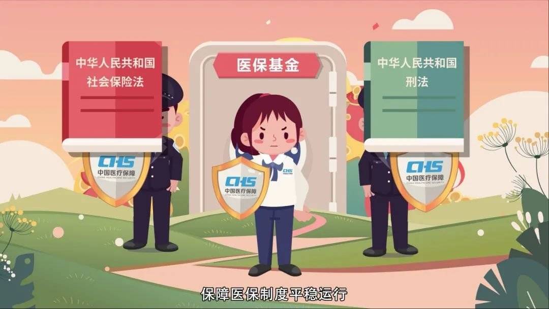 六盘水医保套现吧(医保套现安全吗)