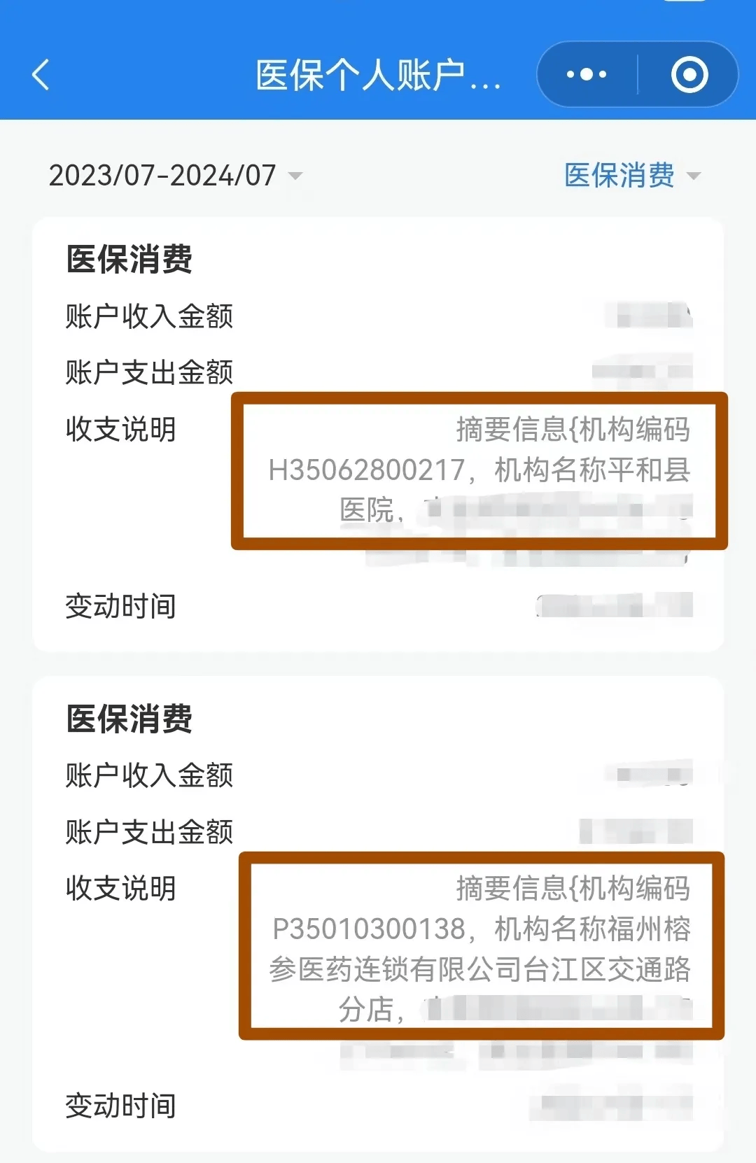 六盘水医保钱可以提取吗(医保能提取出来吗)