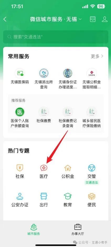 六盘水医保提取微信24小时(24小时医保取现回收)