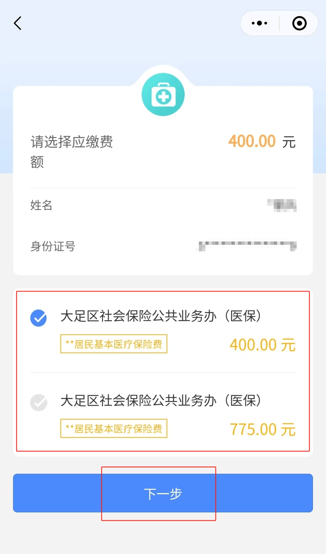 六盘水24小时在线套医保微信(24小时在线套医保微信回收)