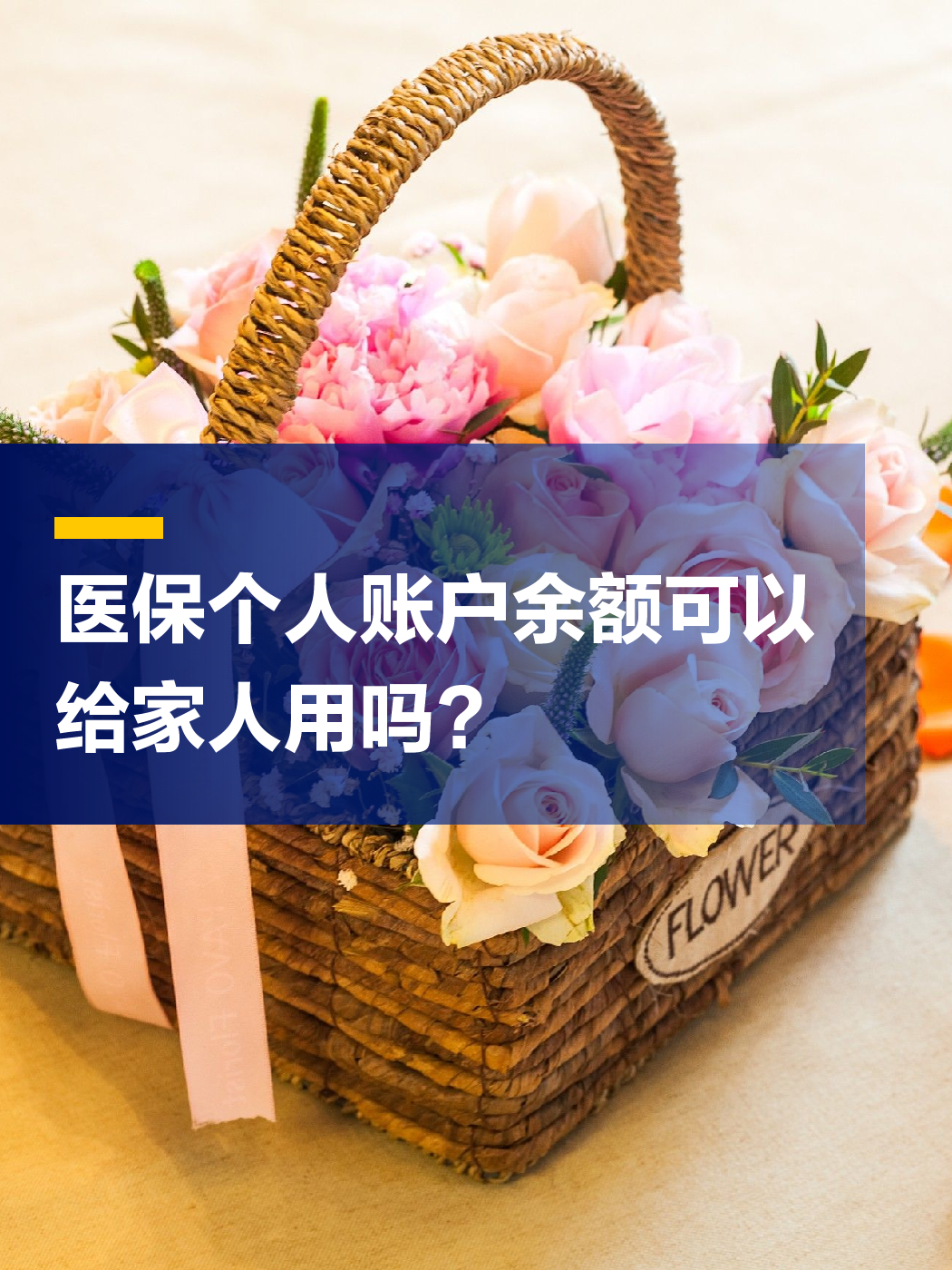 六盘水急用钱套医保中介(上海医保提现中介)