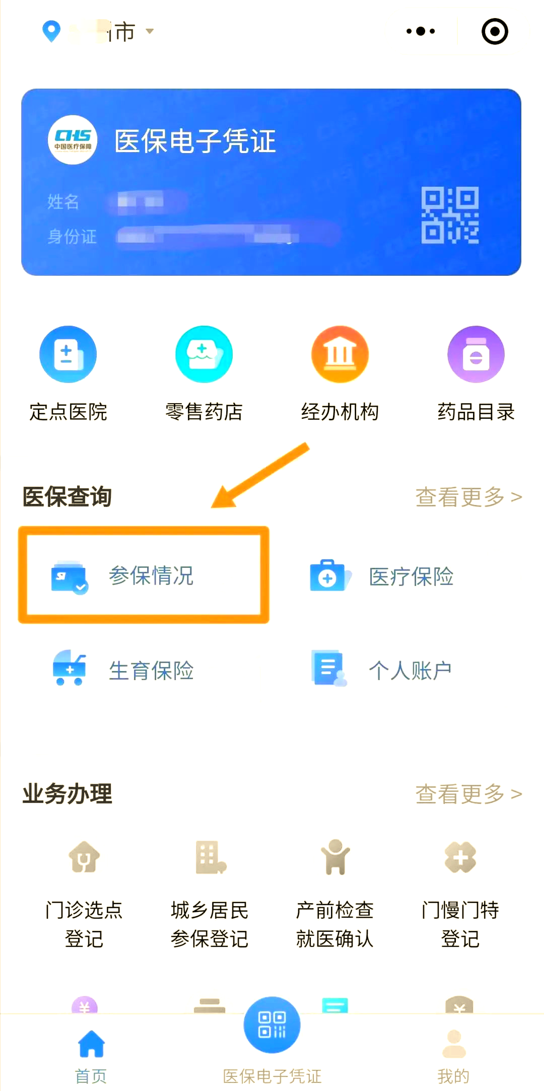 六盘水医保个人账户余额取现(医保个人账户余额取现连云港怎么取)