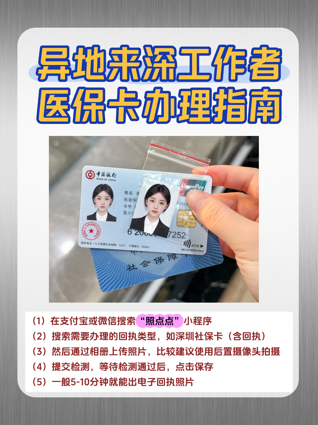 六盘水急用钱医保卡套取联系方式(医保卡套取现联系电话)