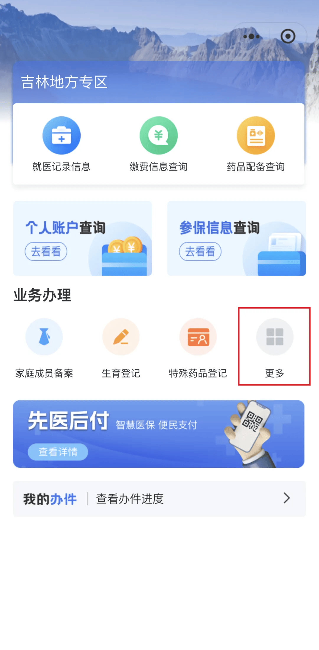 六盘水300以内医保提取微信(300以内医保提取微信私人)